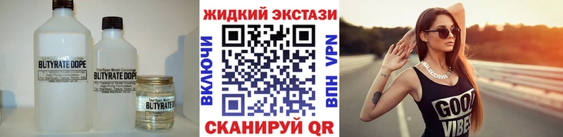 Бутират Butirat  МЕГА зеркало  Луза  купить  сайты 