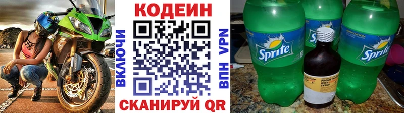 Codein Purple Drank  Луза 