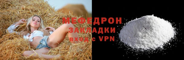 мяу мяу кристалл Верхнеуральск
