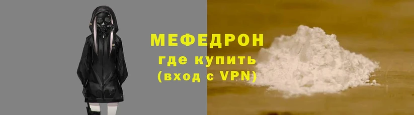 мяу мяу кристалл Верхнеуральск
