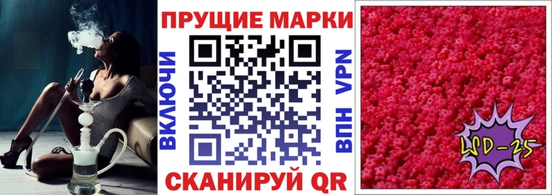 Марки N-bome 1,8мг  Луза 